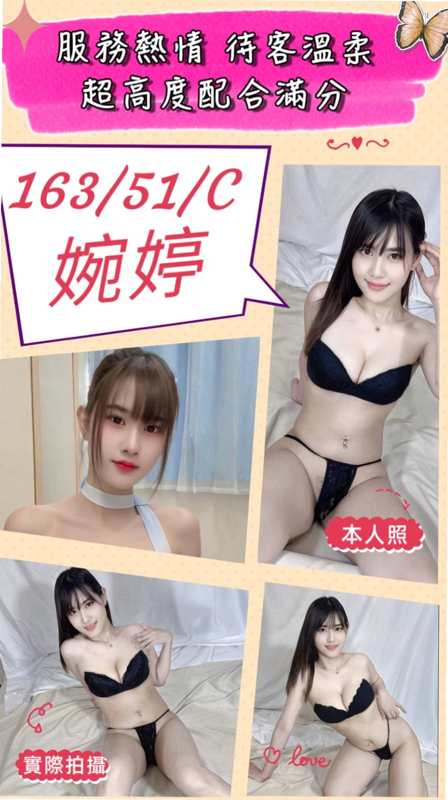 誠摯邀請｜潘婷｜#超高的配合度 想要被強姦的哥哥可嘗試哦  ? #謝謝哥哥發的紅包但是我不能收你的哦｜長腿模特｜小港好茶｜D罩杯｜22歲｜167cm｜42kg